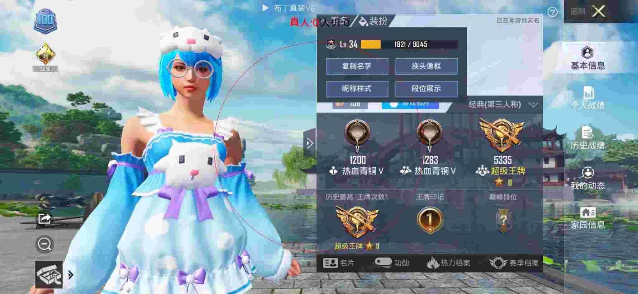 和平精英布丁直装透视 - 和平精英科技大师游戏视频辅助预览图